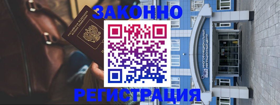 где прописаться в Собинке