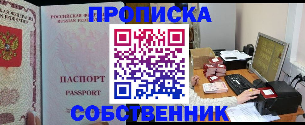 временная регистрация госуслуги в Собинке