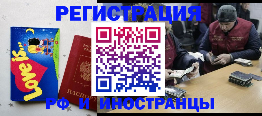 где прописаться в Собинке