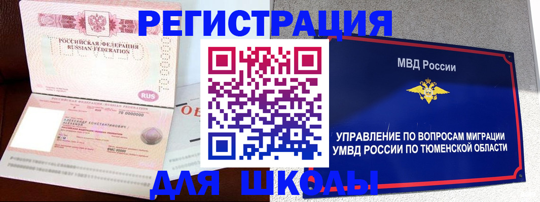 прописка в квартире в Собинке